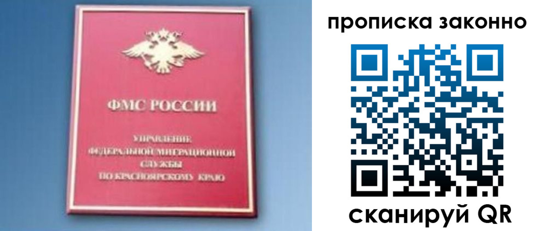 прописка законно в Кировграде