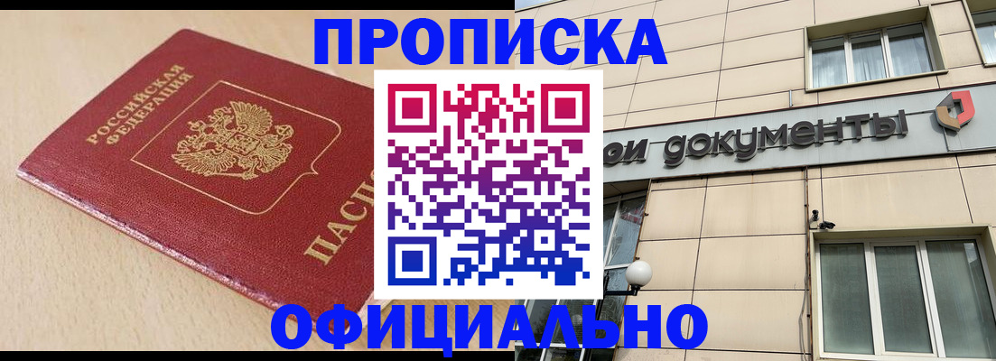 временная регистрация госуслуги в Кировграде